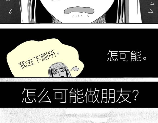 第32话 你到底喜欢我哪点？！-第32话