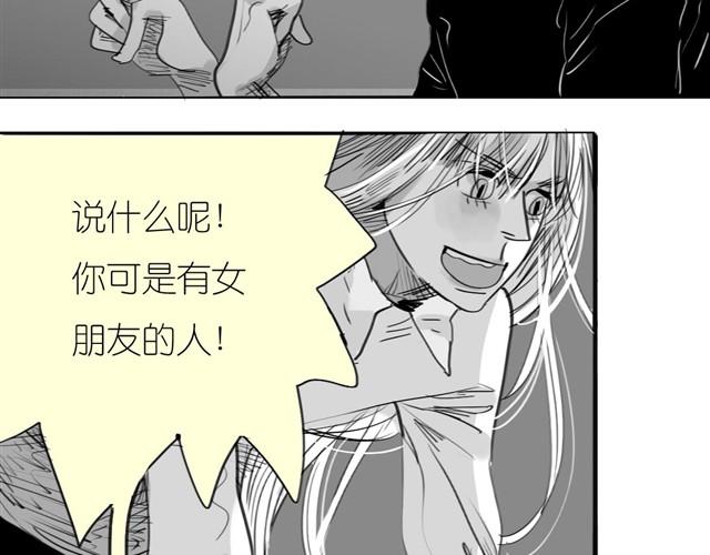 第32话 你到底喜欢我哪点？！-第32话