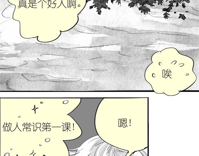 第34话 我可不是别人哦-第34话