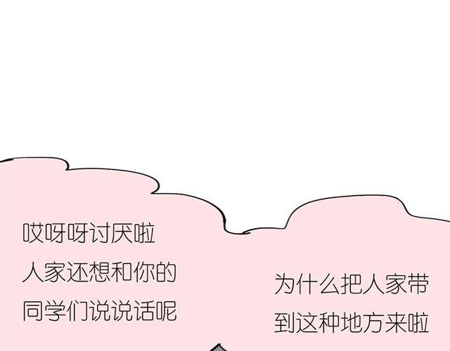 第36话 你怎么来这了？！-第36话