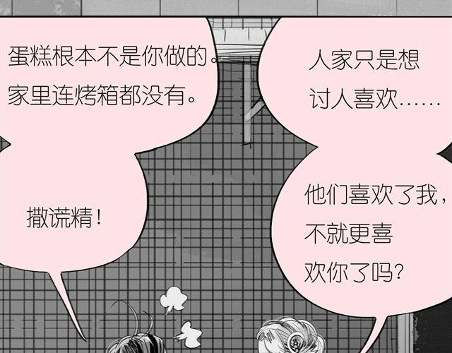 第36话 你怎么来这了？！-第36话
