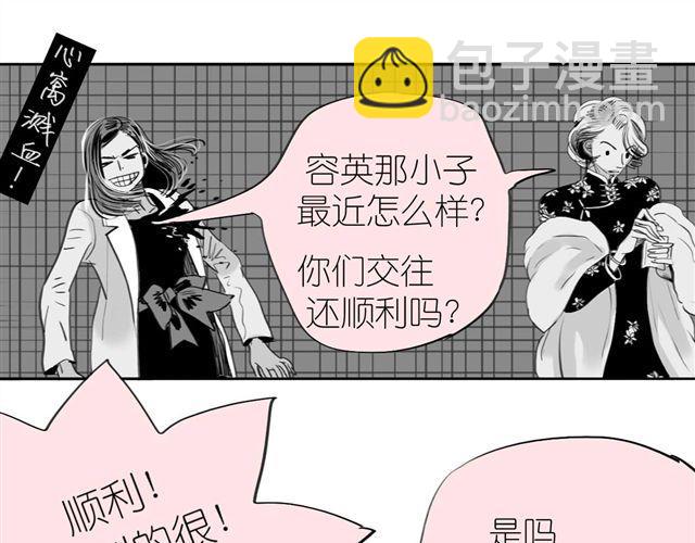 第36话 你怎么来这了？！-第36话