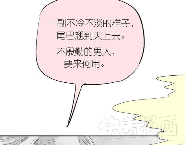 第36话 你怎么来这了？！-第36话