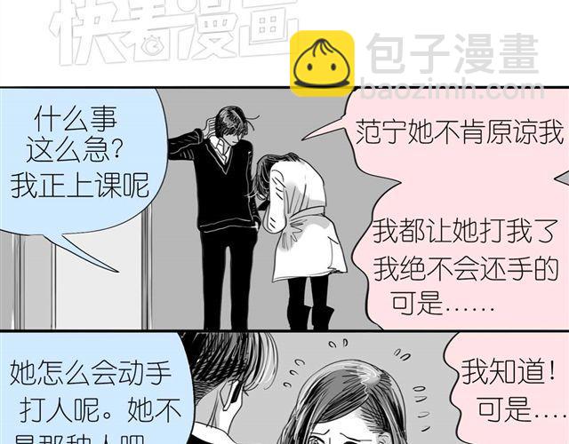 第38话 我们的过去，都不算数了吗-第38话