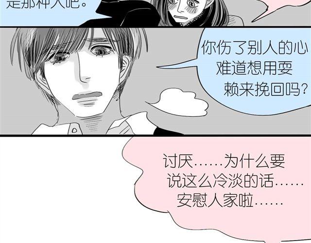 第38话 我们的过去，都不算数了吗-第38话