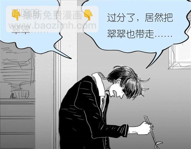 第40话 忘了他现在的处境多糟糕-第40话