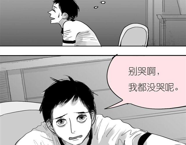 第40话 忘了他现在的处境多糟糕-第40话