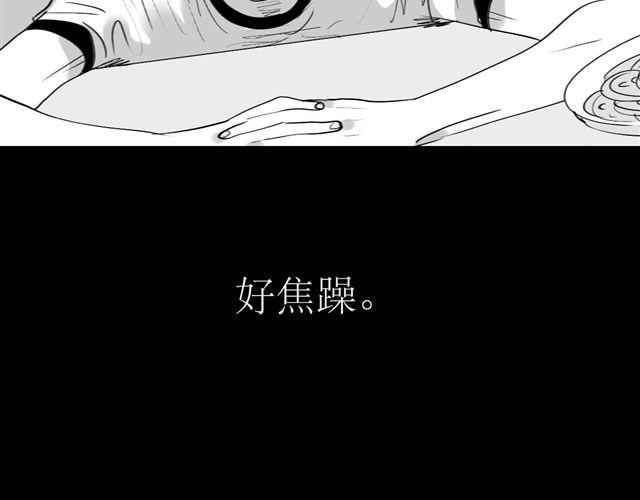 第40话 忘了他现在的处境多糟糕-第40话