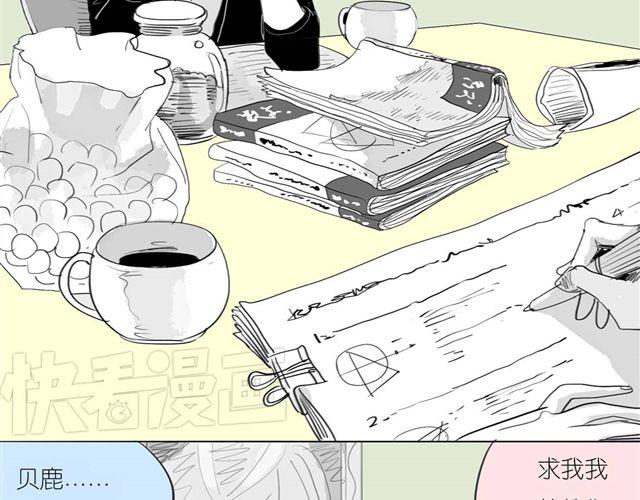 第40话 忘了他现在的处境多糟糕-第40话