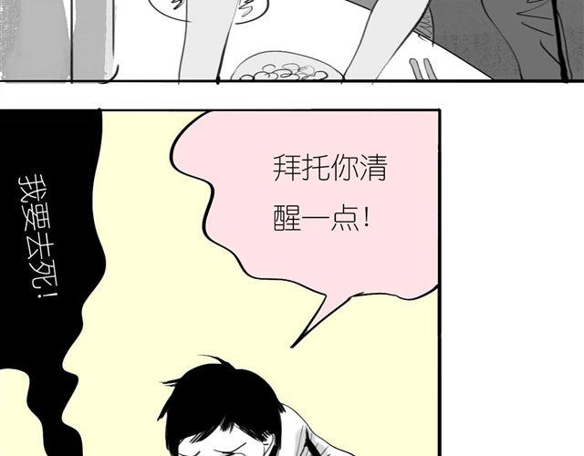 第40话 忘了他现在的处境多糟糕-第40话