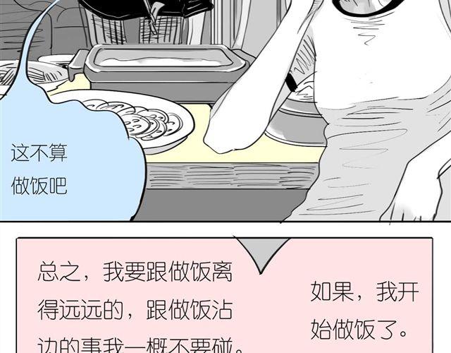 第40话 忘了他现在的处境多糟糕-第40话