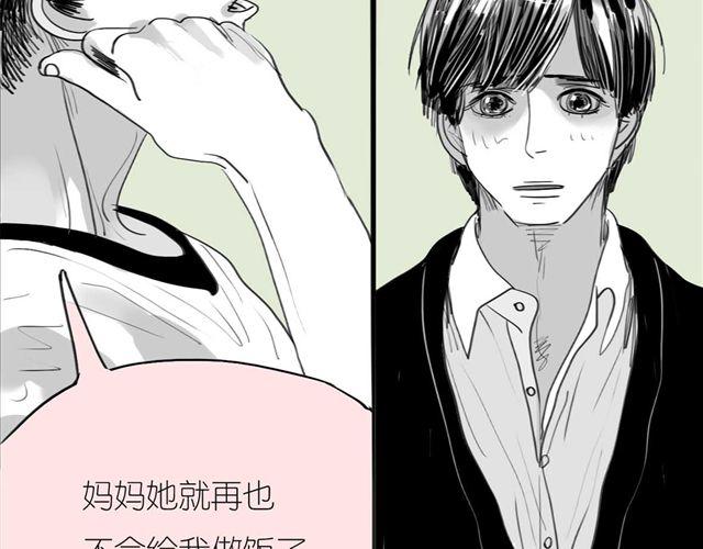 第40话 忘了他现在的处境多糟糕-第40话