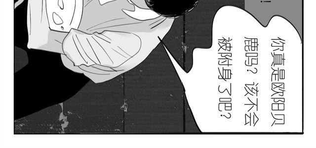 第42话 我和她，选一个！(1/2)-第42话