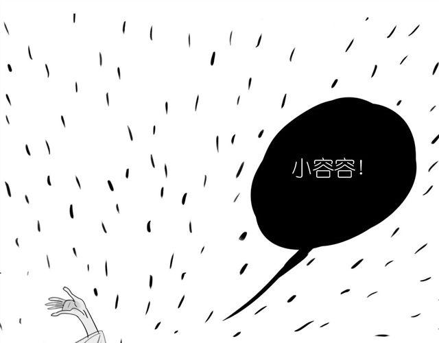第44话 好喜欢小容容-第44话