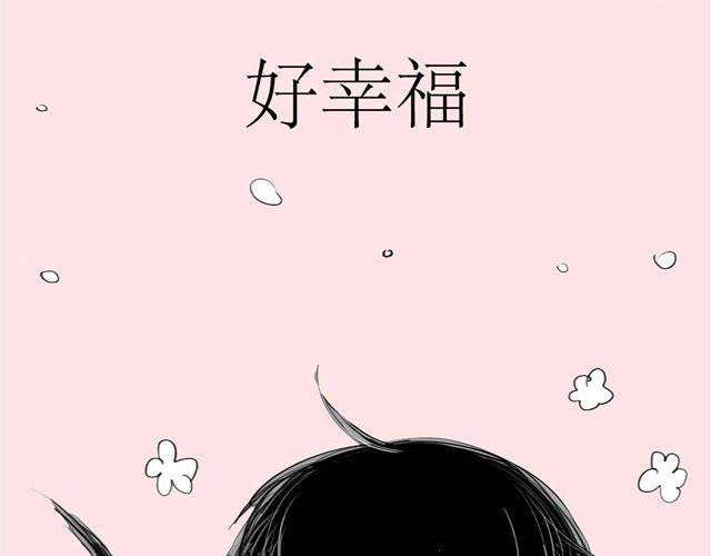 第44话 好喜欢小容容-第44话