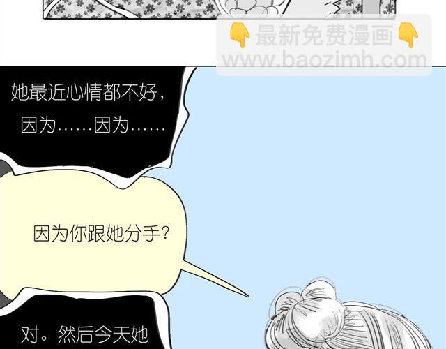 第46话 如果担心她，就去帮她-第46话