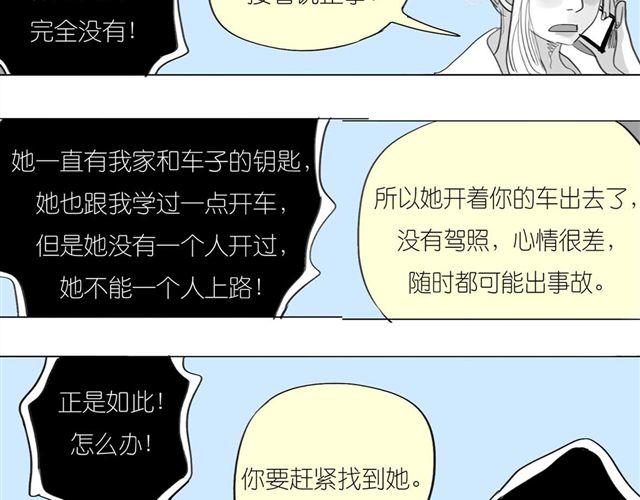 第46话 如果担心她，就去帮她-第46话