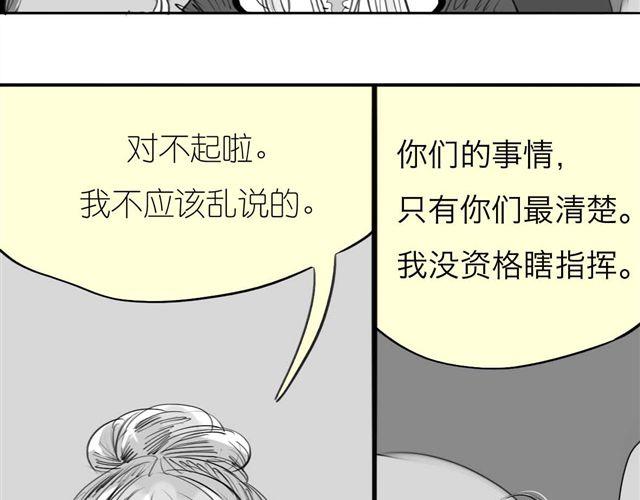 第46话 如果担心她，就去帮她-第46话