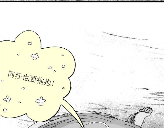 第48话 怎么变成狗了？！-第48话