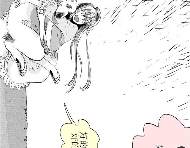 第48话 怎么变成狗了？！-第48话
