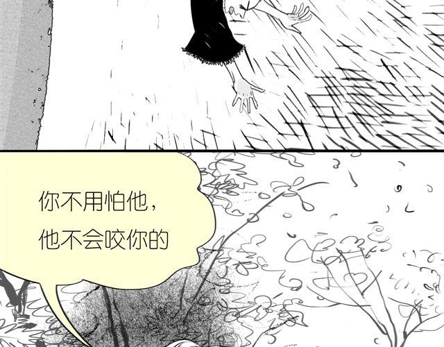 第48话 怎么变成狗了？！-第48话