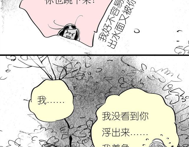 第48话 怎么变成狗了？！-第48话