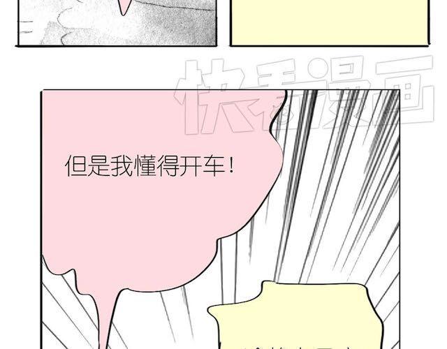 第50话 去死吧英容！-第50话