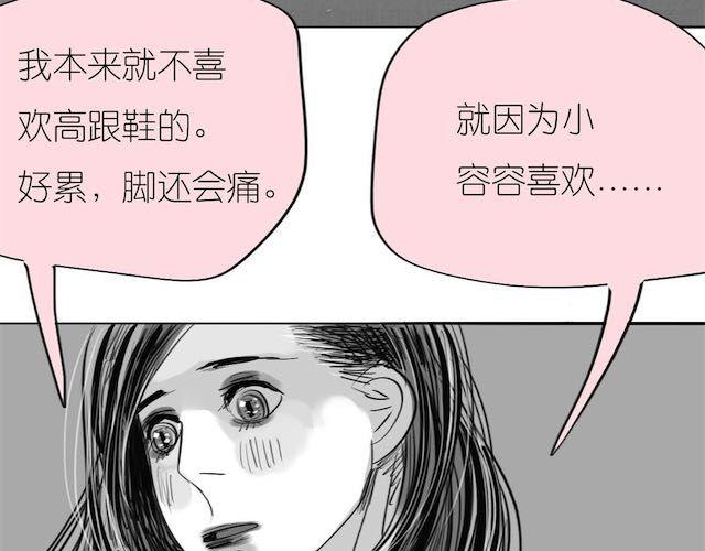 第50话 去死吧英容！-第50话
