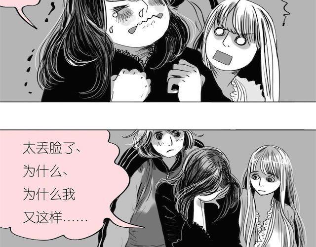 第50话 去死吧英容！-第50话