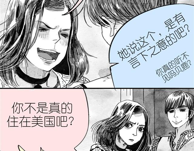 第6话 真是彻底败给她了-第6话