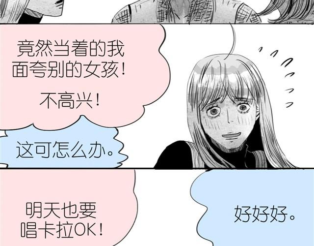 第6话 真是彻底败给她了-第6话