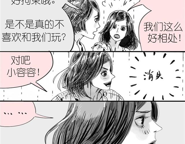 第6话 真是彻底败给她了-第6话