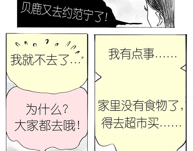 第6话 真是彻底败给她了-第6话
