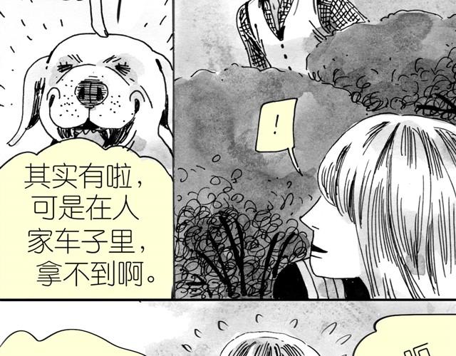 第6话 真是彻底败给她了-第6话