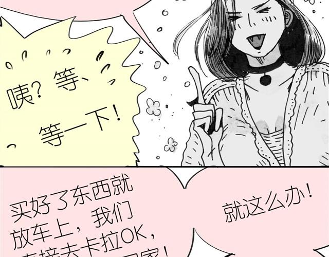 第6话 真是彻底败给她了-第6话