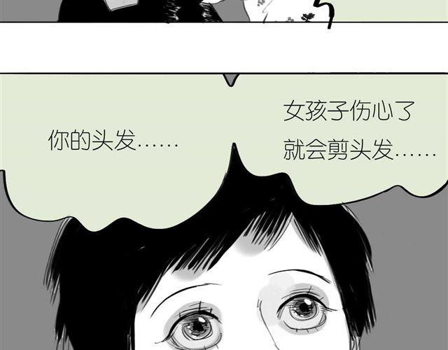 第53话 女孩子伤心了就会剪短发-第52话
