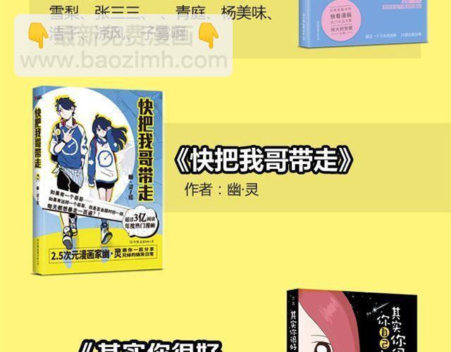 第53话 女孩子伤心了就会剪短发-第52话