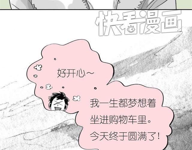 第55话 实现了坐进购物车的梦想-第54话