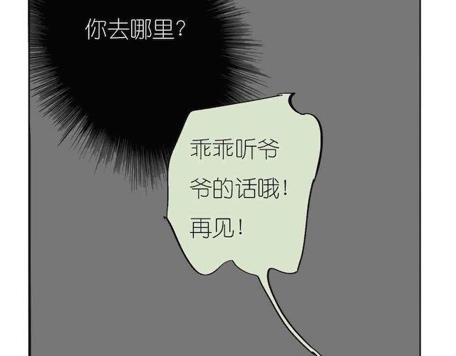 第57话 那是很早以前的事了-第56话