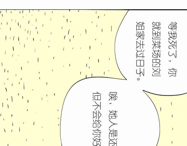 第57话 那是很早以前的事了-第56话