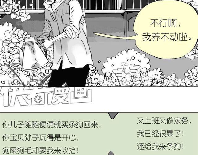第57话 那是很早以前的事了-第56话