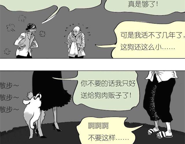 第57话 那是很早以前的事了-第56话