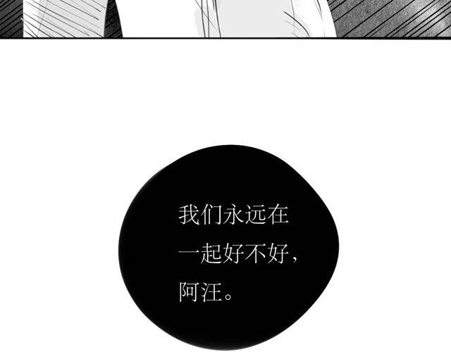 第61话 永远在一起好不好-第60话