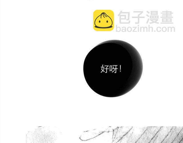 第61话 永远在一起好不好-第60话