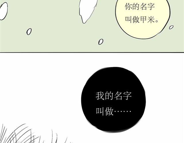 第63话 阿汪他，最近常常消失&hellip;&hellip;-第62话