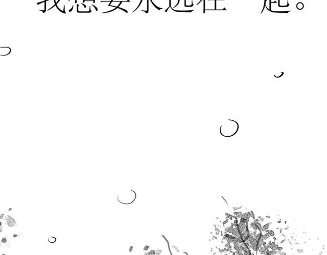 第65话 决定了，我们永远在一起(1/2)-第64话