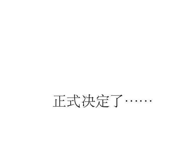 第65话 决定了，我们永远在一起(1/2)-第64话