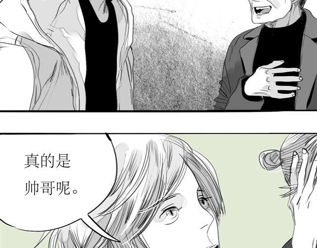 第67话 交了男朋友要请客哦-第66话