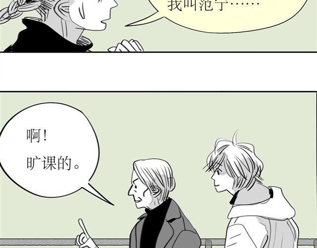 第67话 交了男朋友要请客哦-第66话