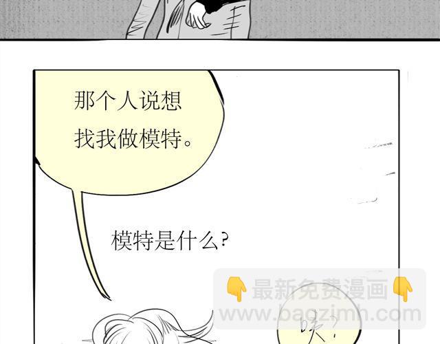 第67话 交了男朋友要请客哦-第66话